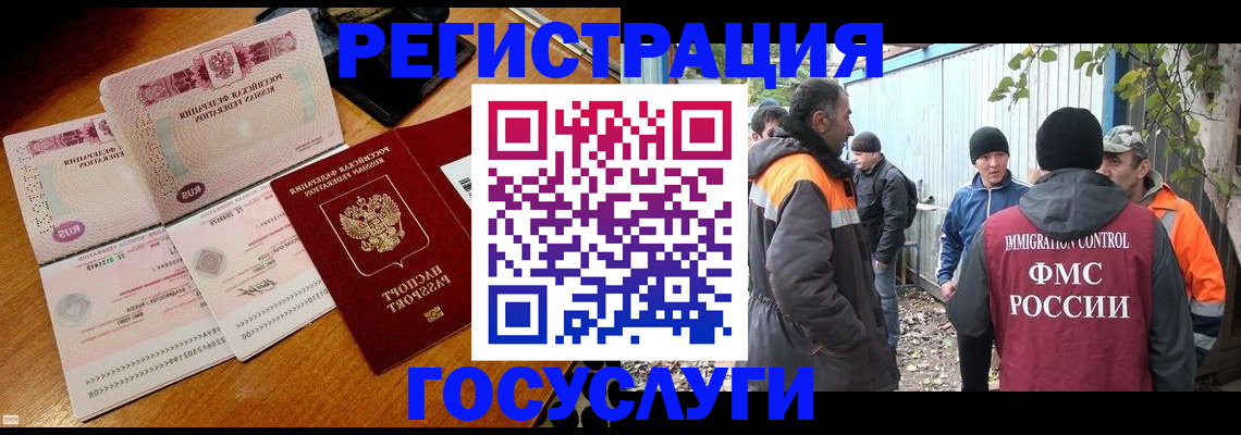временная регистрация законно в Судаке