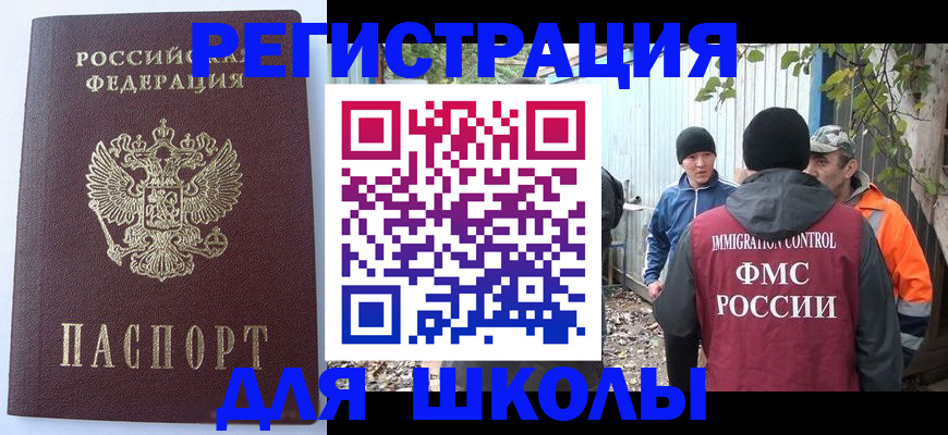прописка штамп в Судаке