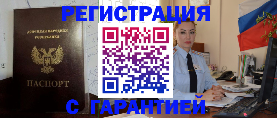 прописка законно в Судаке
