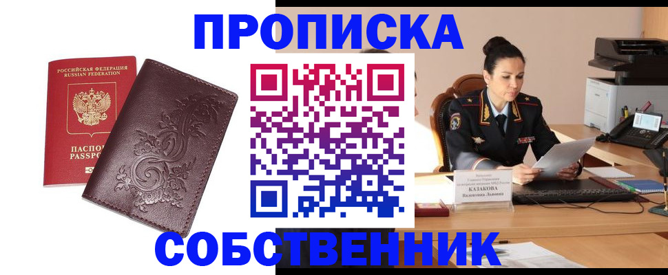 временная регистрация поиск в Судаке